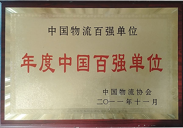 榮譽資質