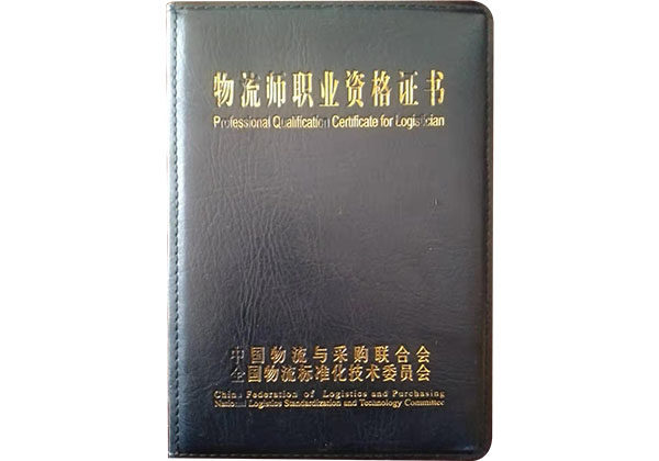 榮譽資質